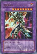 LE5-001 (UR) "Dark Paladin" 「超魔導剣士－ブラック・パラディン」