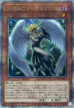 遊戯王　D-HEROダークエンジェル　25th PSA10 Amazon.co.jp: 遊戯王OCG D-HERO ダークエンジェル スーパーレア SPDS