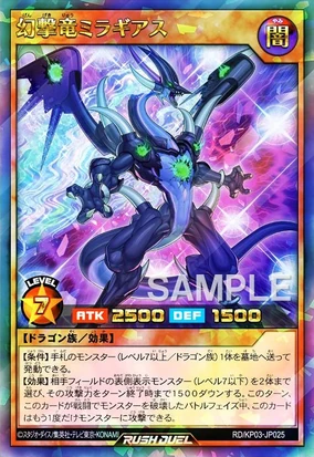 遊戯王 - kay0505 SolciertheSkysaviorLightflash-
