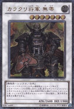 Set Card Galleries:Starstrike Blast (OCG-JP) | Yu-Gi-Oh