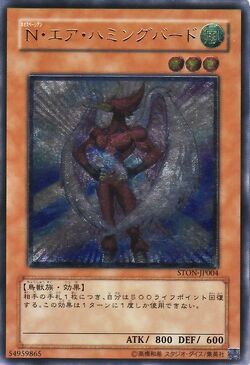 Card Gallery:Neo-Spacian Air Hummingbird | Yu-Gi-Oh! Wiki | Fandom