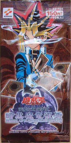 国内初の直営店 Demons Black of Revival Dragon Fandom | Wiki Yu-Gi-Oh! | 【削除予定】デュエルモンスターズシリーズ