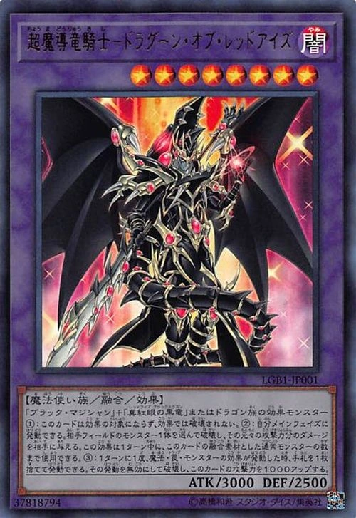 Card ErrataRedEyes Dark Dragoon YuGiOh! Wiki Fandom