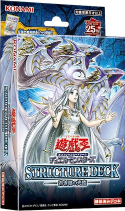Structure Deck: Advent of the Eyes of Blue | Yu-Gi-Oh! Wiki