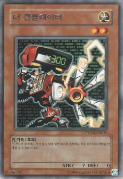 the calculator yugioh card Yugioh Duelist Calculator