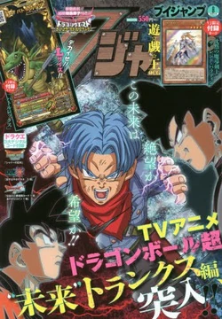 V Jump August 16 Promotional Card Yu Gi Oh Wiki Fandom