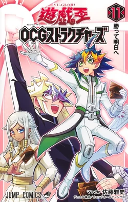 Yu-Gi-Oh! OCG Structures Volume 11 promotional card | Yu-Gi-Oh