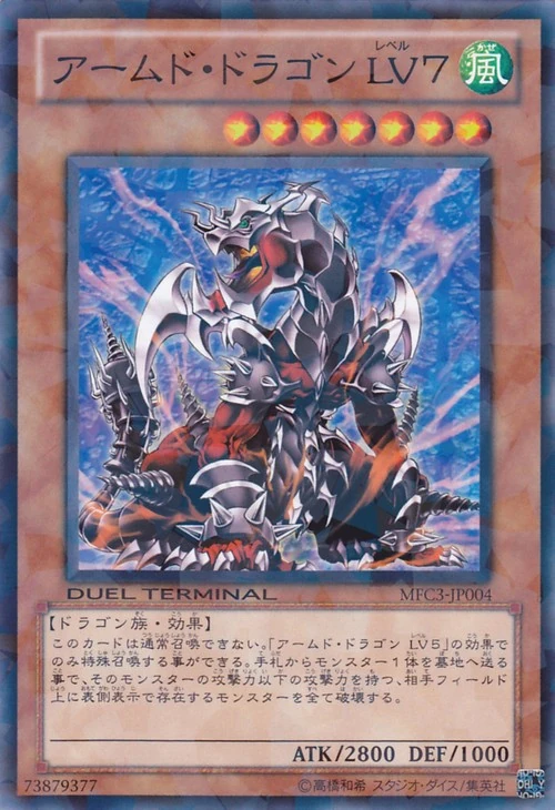 Card Errata:Armed Dragon LV7 | Yu-Gi-Oh! Wiki | Fandom
