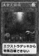 Domain of the True Monarchs