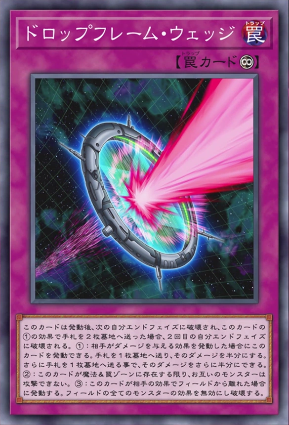 Drop Frame Wedge YuGiOh! Wiki Fandom