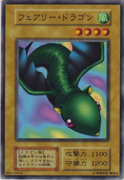 遊戯王 PSA10 フェアリー・ドラゴン ブースター4 BOOSTER 初期版