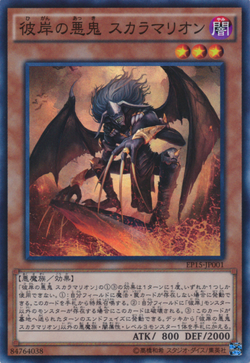 Card Gallery:Scarm, Malebranche of the Burning Abyss | Yu-Gi-Oh