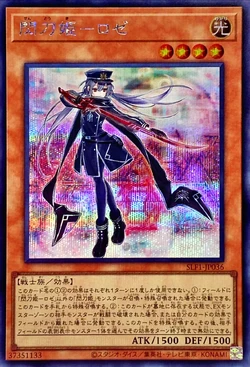 Card Gallery:Sky Striker Ace - Roze | Yu-Gi-Oh! Wiki | Fandom