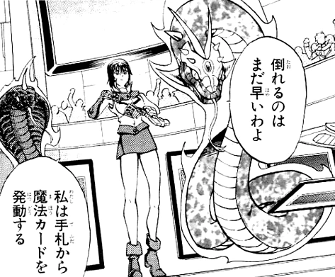 Snake | Yu-Gi-Oh! Wiki | Fandom