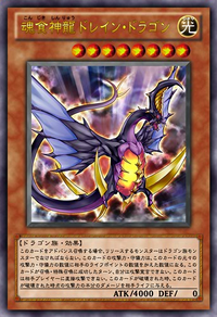 Soul Drain Dragon (anime) | Yu-Gi-Oh! Wiki | Fandom