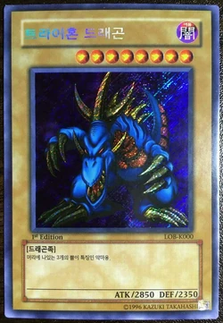 Set Card Galleries:Legend of Blue Eyes White Dragon (OCG-KR-1E) | Yu-Gi-Oh!  Wiki | Fandom