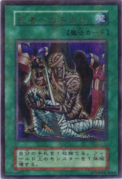 Card Gallery:Tribute to The Doomed | Yu-Gi-Oh! Wiki | Fandom