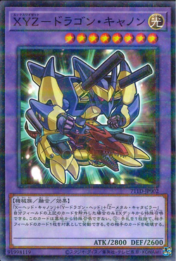 Card Gallery:XYZ-Dragon Cannon | Yu-Gi-Oh! Wiki | Fandom