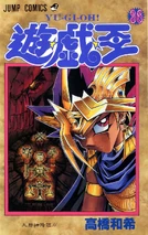YugiohOriginalManga-VOL36-JP