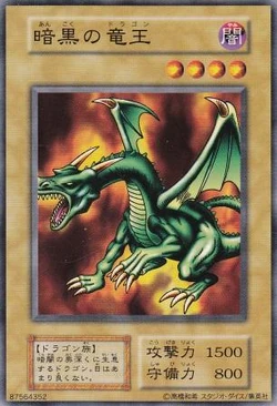Card Gallery:Blackland Fire Dragon | Yu-Gi-Oh! Wiki | Fandom