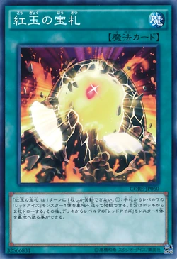 yugioh cards of the red stone Amazon.com: YuGiOh : LDK2-ENJ25 Limited Ed Cards of the Red Stone Common  Card main image 1