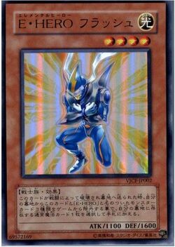 遊戯王　ヒーローフラッシュ！！HERO FLASH 英語版 2025年最新】ヒーローフラッシュ レリーフの人気アイテム - メルカリ