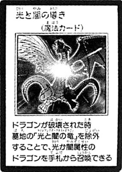 Card Gallery Guidance Of Light And Dark Yu Gi Oh Wiki Fandom