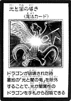 Card Gallery Guidance Of Light And Dark Yu Gi Oh Wiki Fandom Card Gallery Guidance Of Light And Dark Yu Gi Oh Wiki Fandom