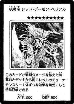 Yu-Gi-Oh! Wiki - Red Dragon Archfiend