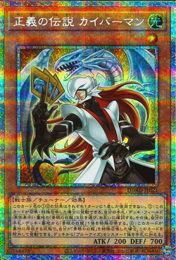 Card Gallery:Kaibaman the Legend | Yu-Gi-Oh! Wiki | Fandom