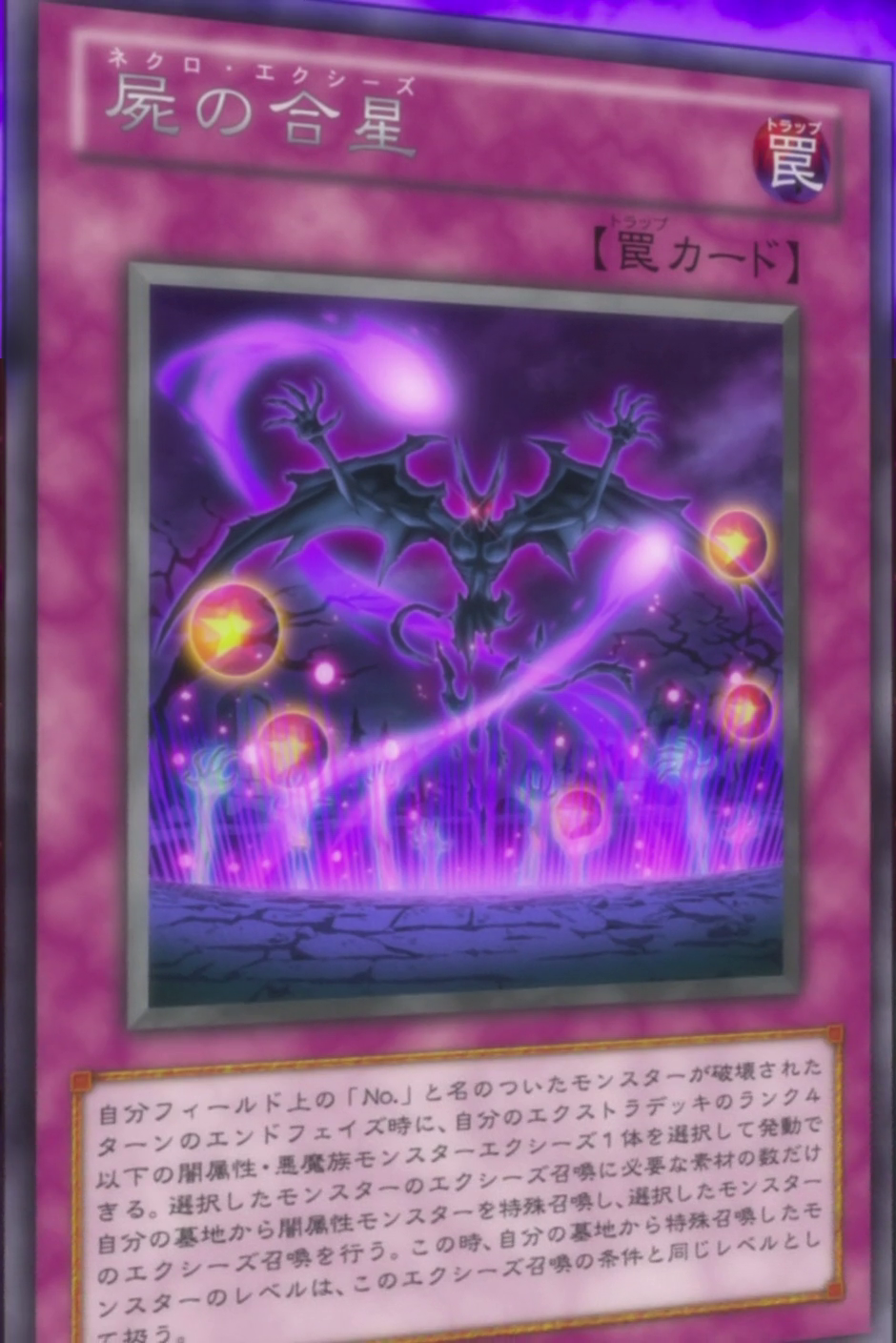 Nightmare Xyz | Yu-Gi-Oh! Wiki | Fandom