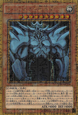 Set Card Galleries:Millennium Box Gold Edition (OCG-JP) | Yu