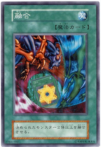 Card Errata:Polymerization | Yu-Gi-Oh! Wiki | Fandom