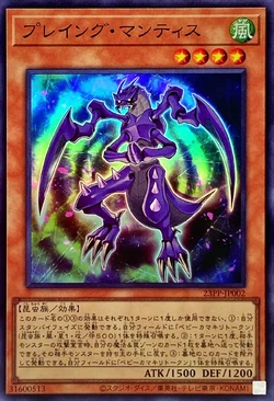 Card Gallery:Praying Mantis | Yu-Gi-Oh! Wiki | Fandom
