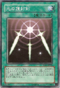 SD11-JP022 (C) Swords of Revealing Light 光 (ひかり) の護 (ご) 封 (ふう) 剣 (けん)