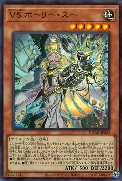 Card Gallery:Vanquish Soul Hollie Sue | Yu-Gi-Oh! Wiki | Fandom