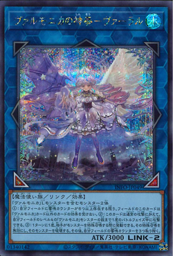 Card Gallery:Varar, Vaalmonican Concord | Yu-Gi-Oh! Wiki