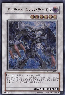 Card Gallery:Archfiend Zombie-Skull | Yu-Gi-Oh! Wiki | Fandom