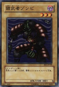 Card Gallery:Armored Zombie | Yu-Gi-Oh! Wiki | Fandom