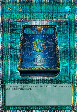 Set Card Galleries:Quarter Century Limited Pack (OCG-JP
