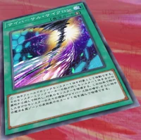 CybersalCyclone-JP-Anime-VR