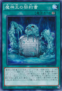 DarkContractwiththeSwampKing-SPRG-JP-C