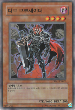 Card Gallery:Dark Crusader | Yu-Gi-Oh! Wiki | Fandom