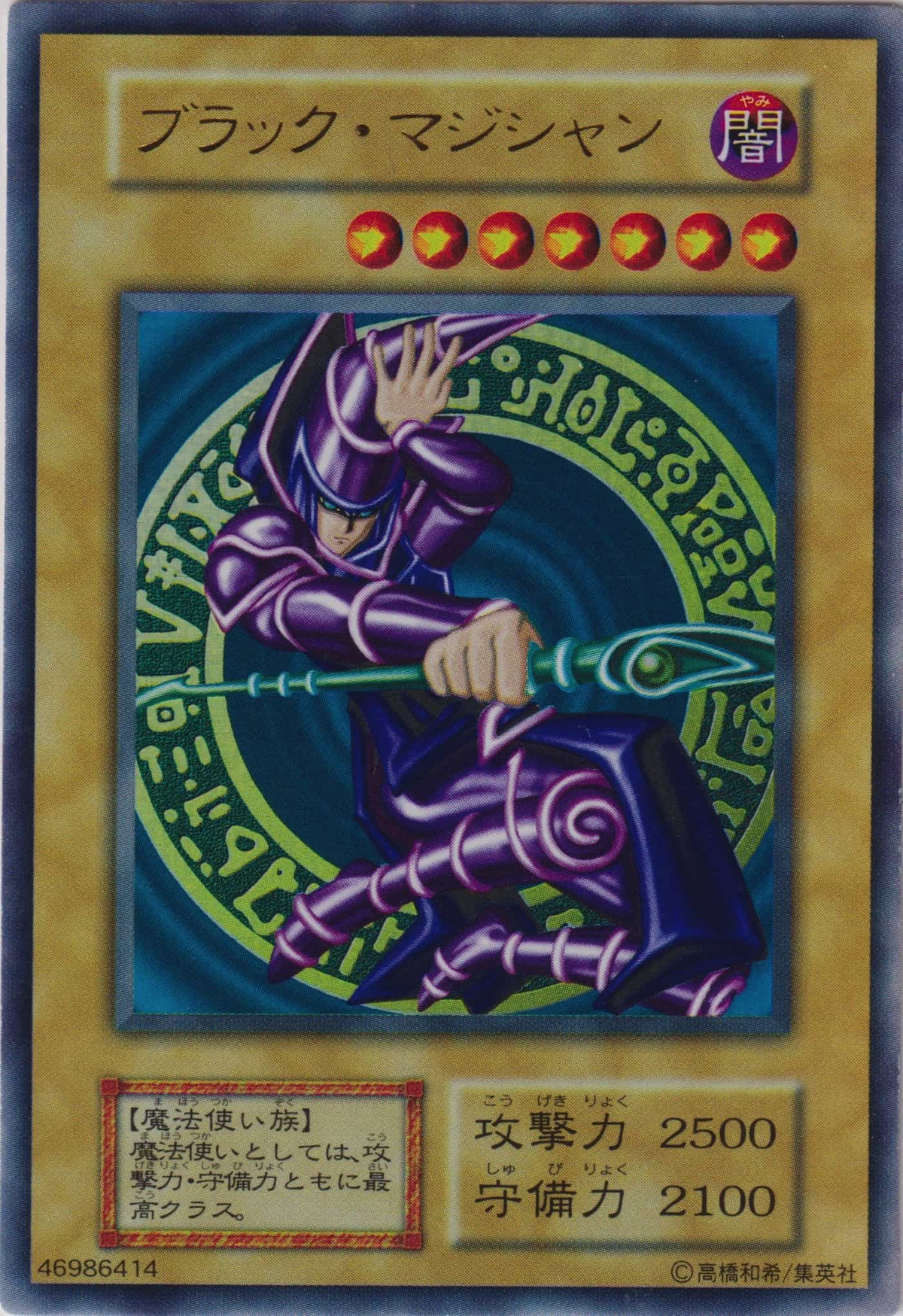 Black Luster Solider Prize Card Japanese Yugioh Card Replica 