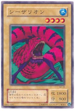 Card Gallery:Giant Red Seasnake | Yu-Gi-Oh! Wiki | Fandom