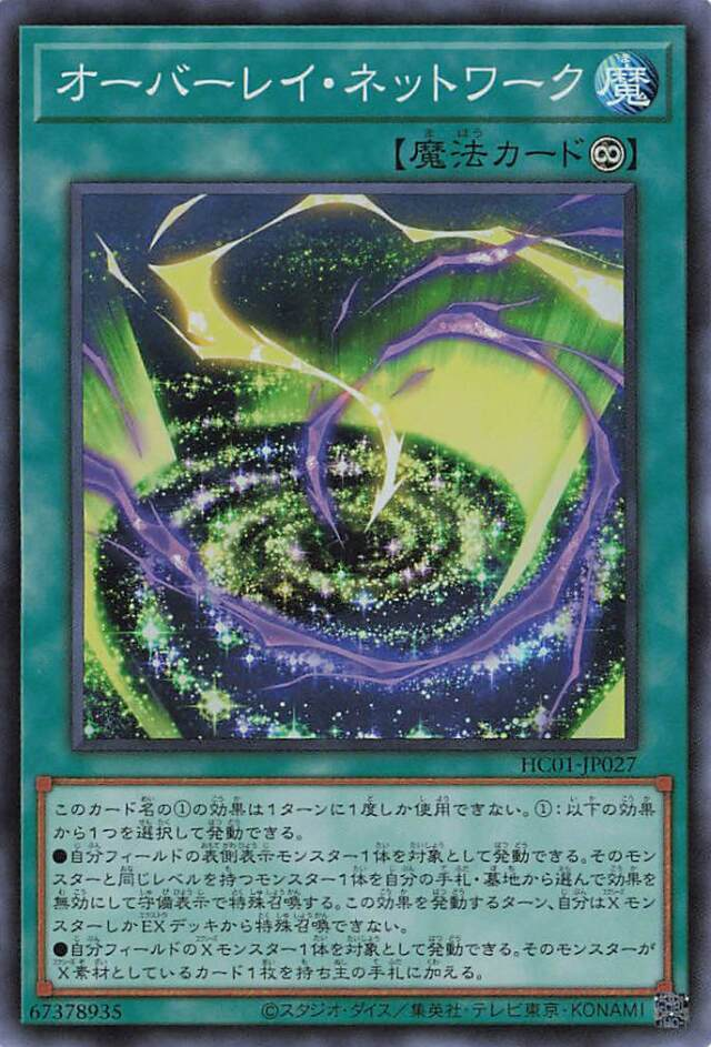 Overlay Network HC01-JP027 SR YOCG