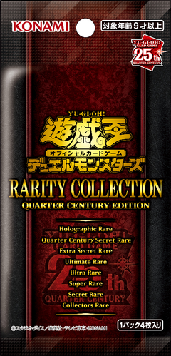 Rarity Collection Quarter Century Edition | Yu-Gi-Oh! Wiki | Fandom
