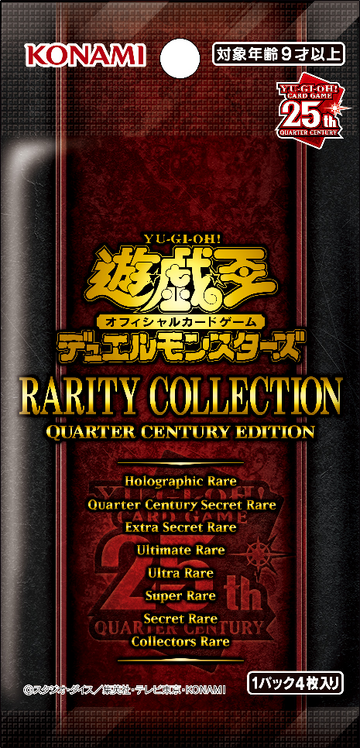 Rarity Collection Quarter Century Edition | Yu-Gi-Oh! Wiki