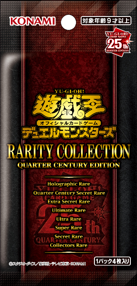 遊戯王OCG RARITY COLLECTION QUARTER CENTURY-