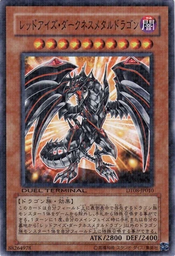 RED-EYES DRAGON シークレットレア GEM MT Amazon.co.jp: Yu-Gi-Oh! Red-Eyes Steel Flame Dragon (Secret